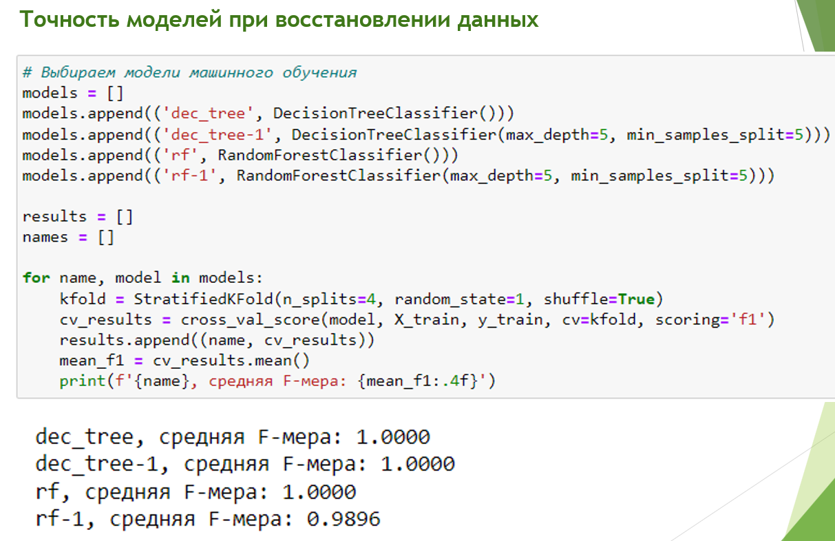 кейс по python